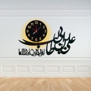 Ali Ibn Abi Talib Wall Clock With Backlight