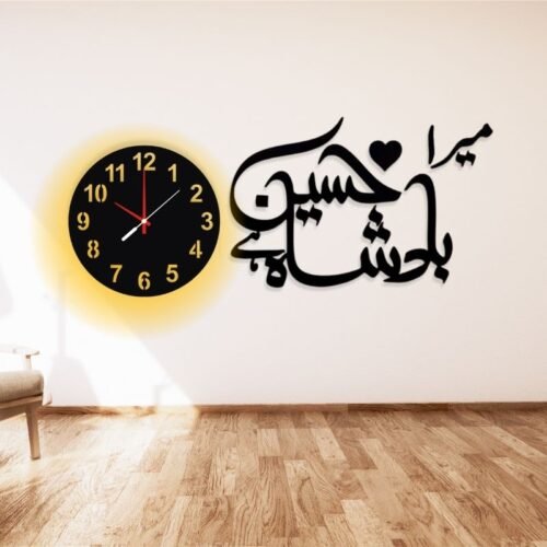 Mera Badshah Hussain Artistic Wall Clock