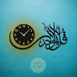 Qul Huwa Allahu Ahad Islamic Wall Clock