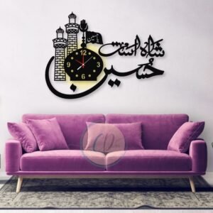 Shah-e-Ast Hussain Artistic Wall Clock